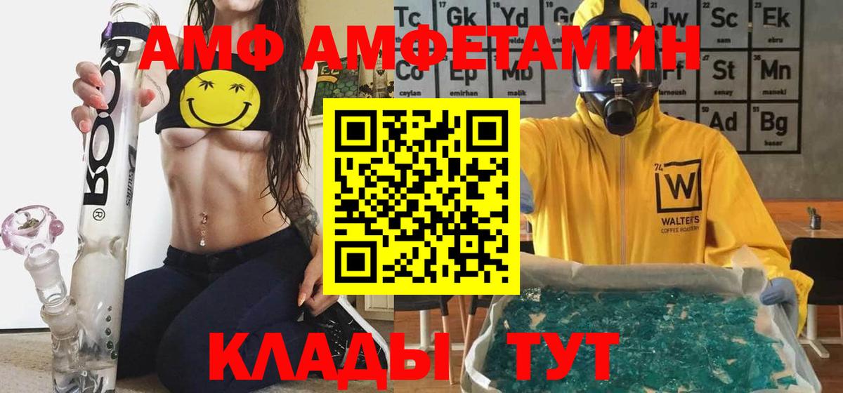 АМФ 97% Симферополь