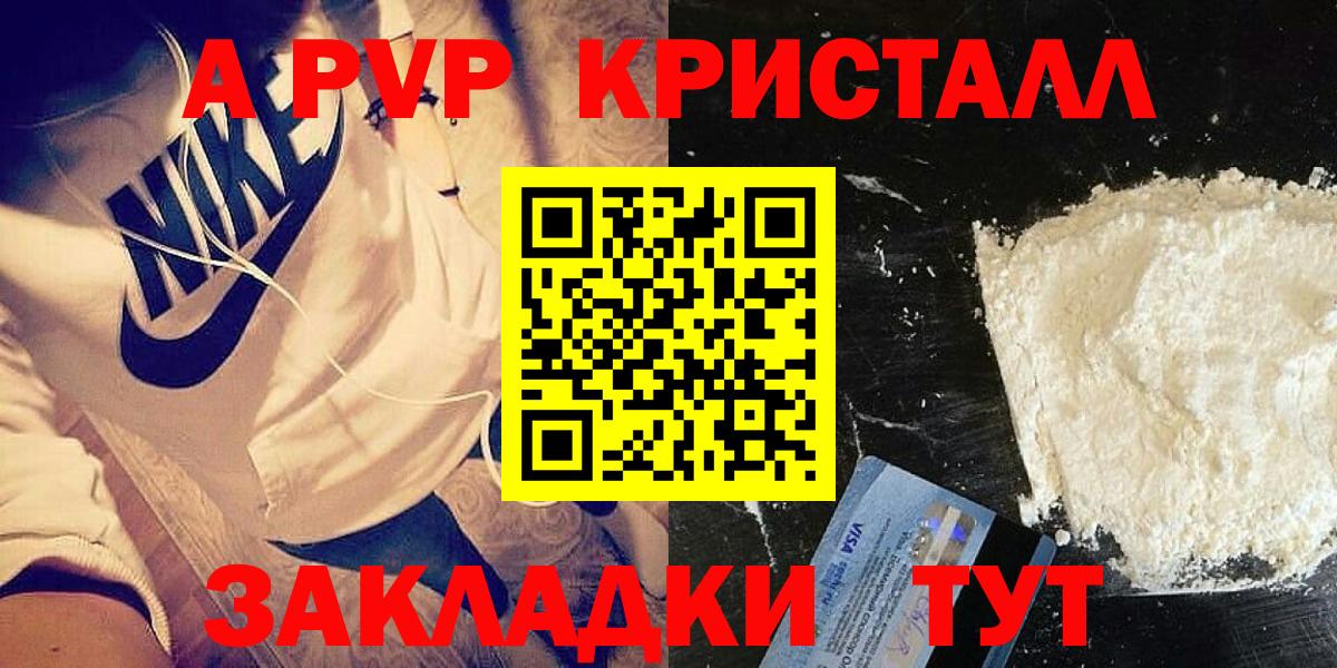 Симферополь  Alfa_PVP мука  Вход с VPN  APVP Соль  APVP  Alpha PVP VHQ 