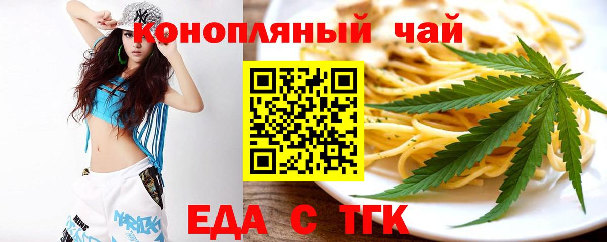 Печенье с ТГК марихуана  Вход с VPN  Симферополь 