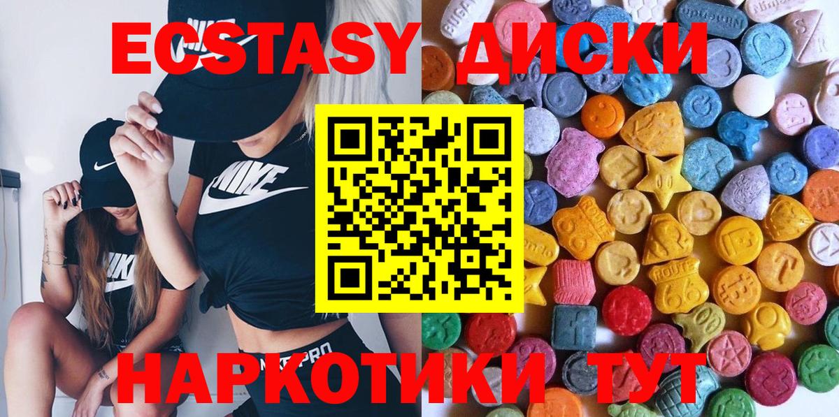 ЭКСТАЗИ DUBAI  Ecstasy  Вход с VPN  Симферополь  ЭКСТАЗИ MDMA 