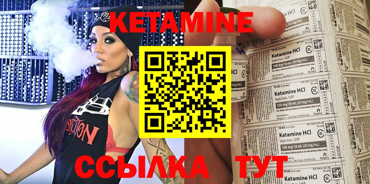 Симферополь  КЕТАМИН ketamine  Вход с VPN  КЕТАМИН ketamine 