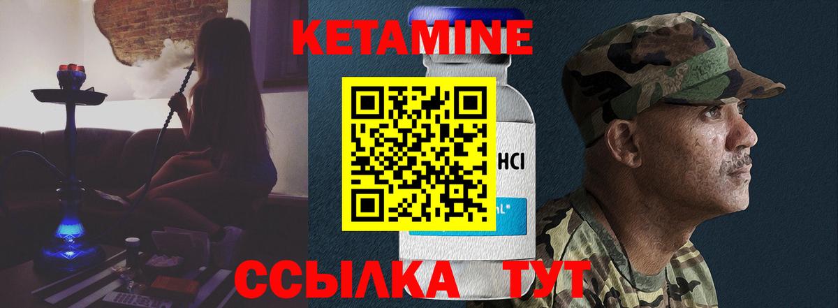 КЕТАМИН ketamine Симферополь