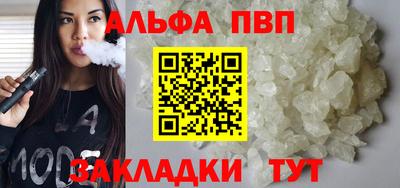 альфа пвп Можга