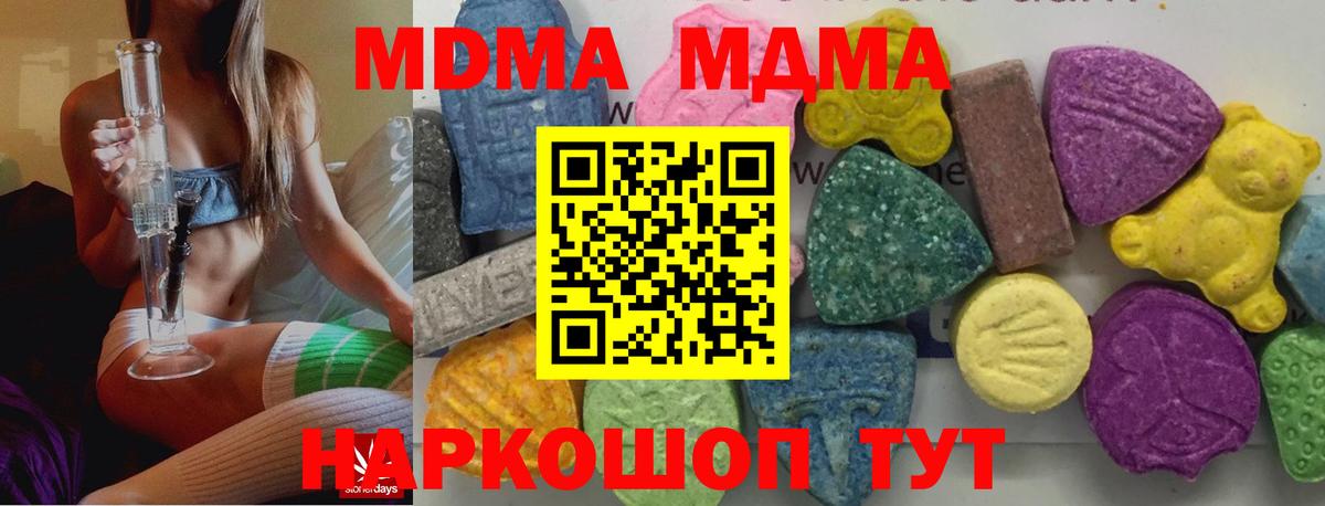 МДМА VHQ Симферополь