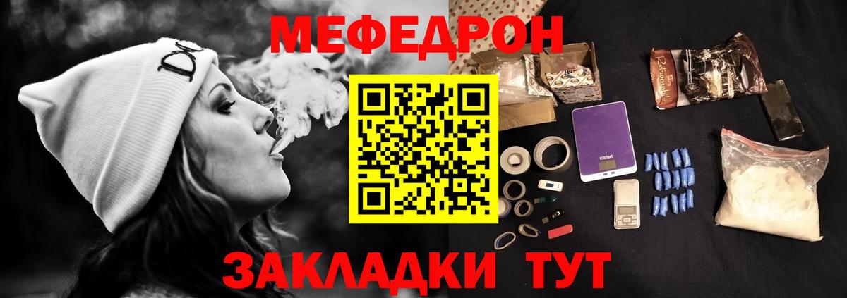 МЕФ mephedrone  Вход с VPN  МЯУ-МЯУ  МЕФ  Меф VHQ  Симферополь 