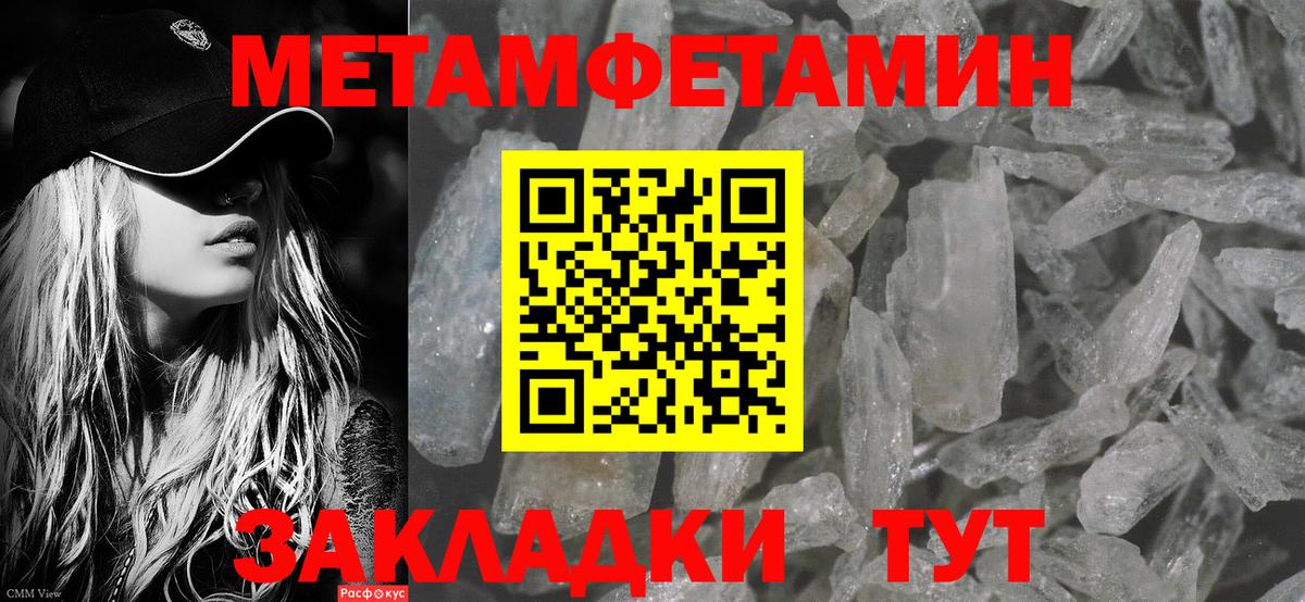 МЕТАМФЕТАМИН Methamphetamine Симферополь