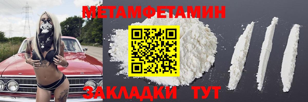 Метамфетамин витя  Вход с VPN  Симферополь  Метамфетамин витя 